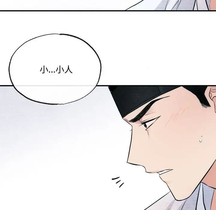 狂眼第10話