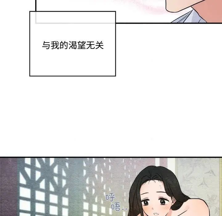 狂眼第10話