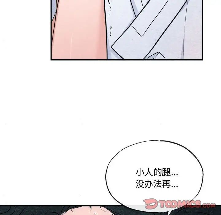 狂眼第10話
