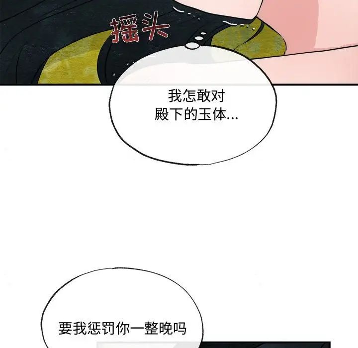 狂眼第10話