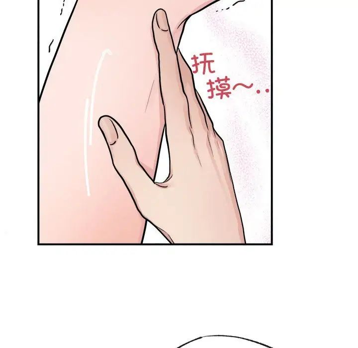 狂眼第10話