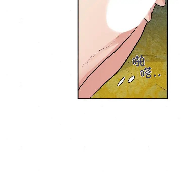 狂眼第10話