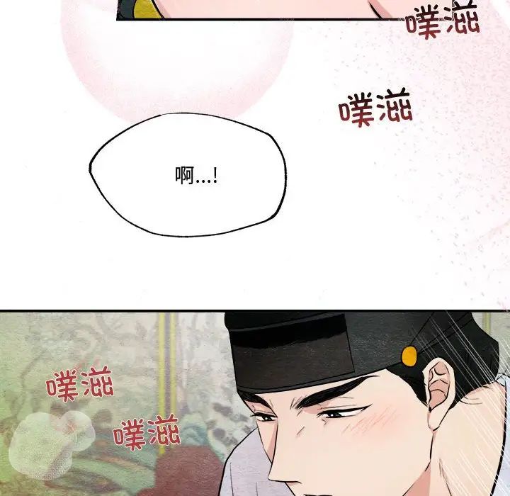 狂眼第10話