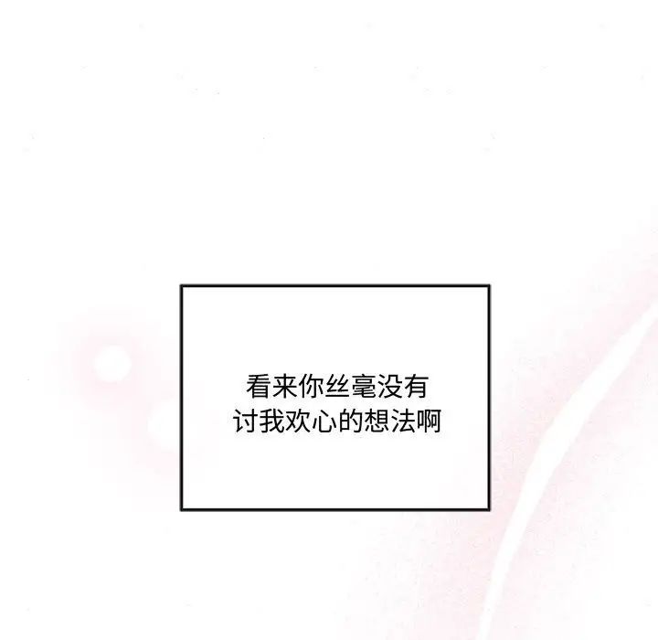 狂眼第10話