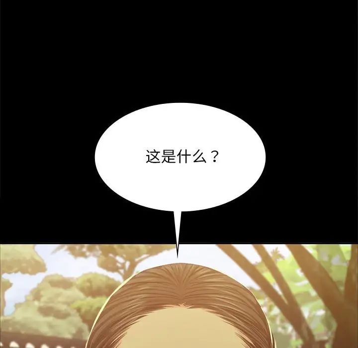 小姐第18話