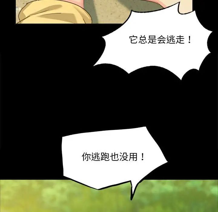 小姐第18話