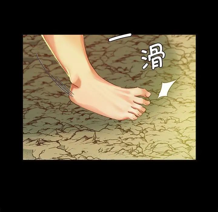 小姐第18話