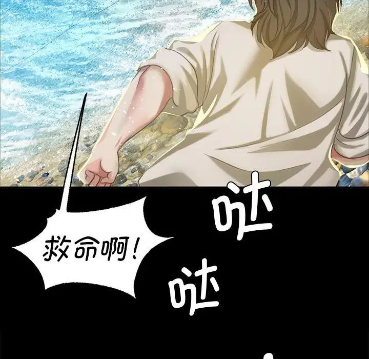 小姐第18話