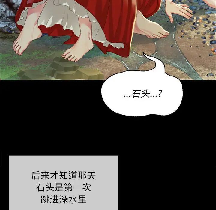 小姐第18話