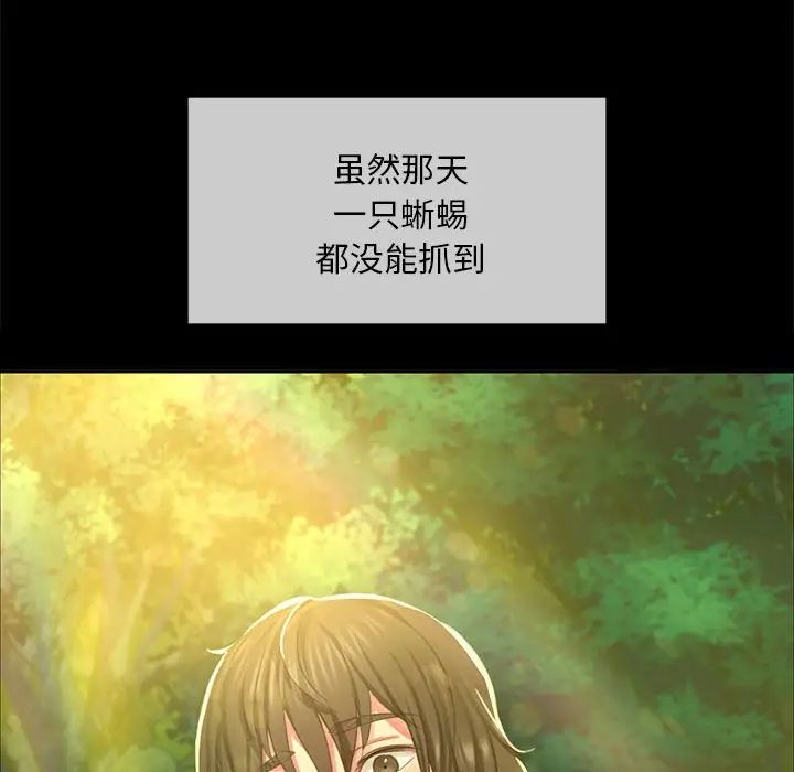 小姐第18話