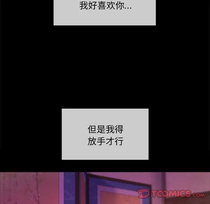小姐第18話