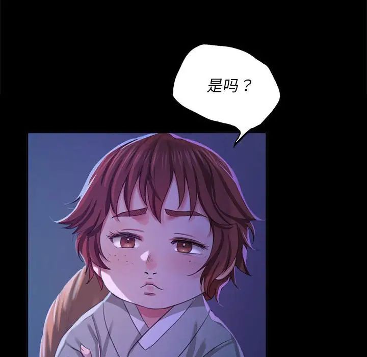 小姐第18話