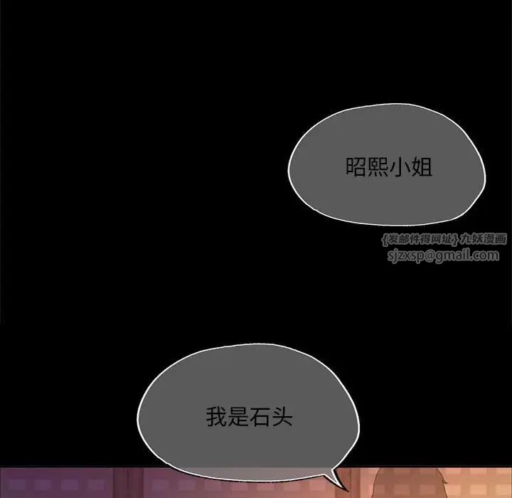 小姐第18話
