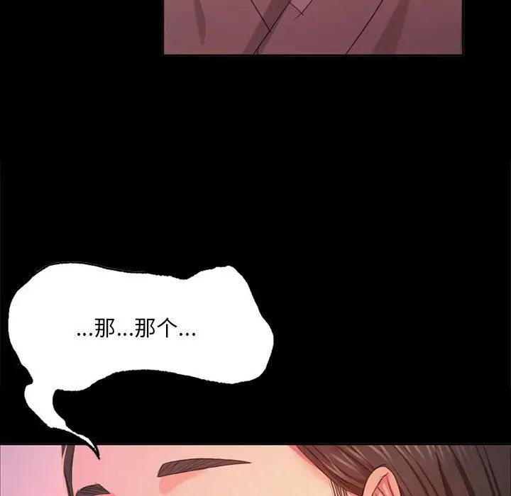 小姐第18話
