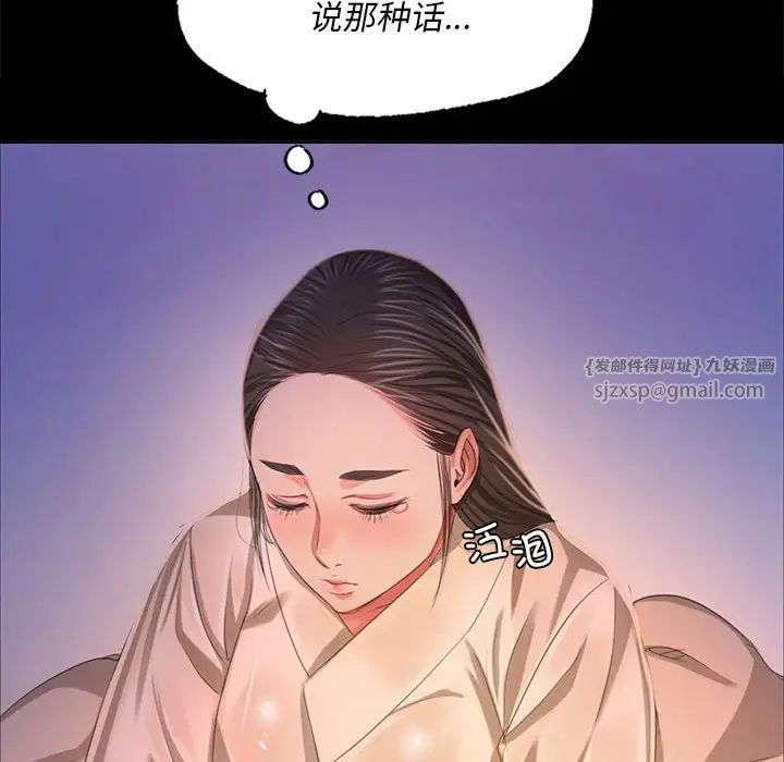 小姐第18話
