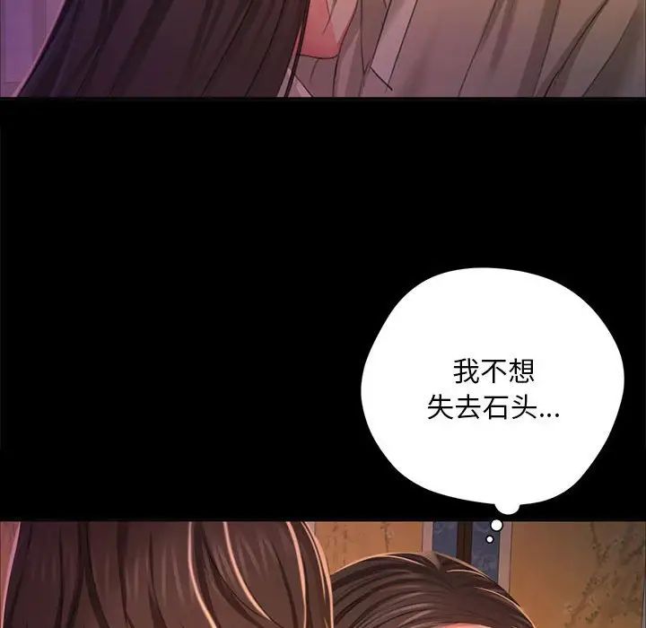 小姐第18話