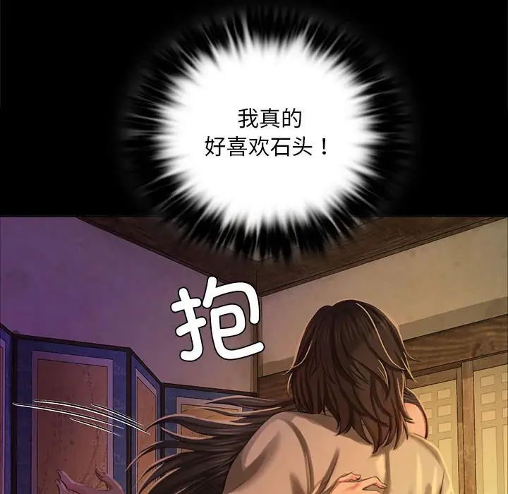 小姐第18話