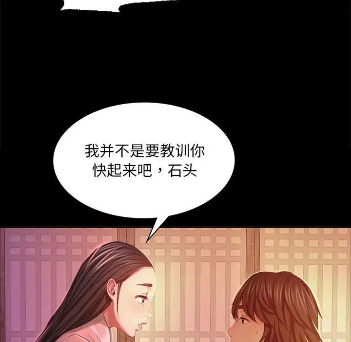小姐第18話