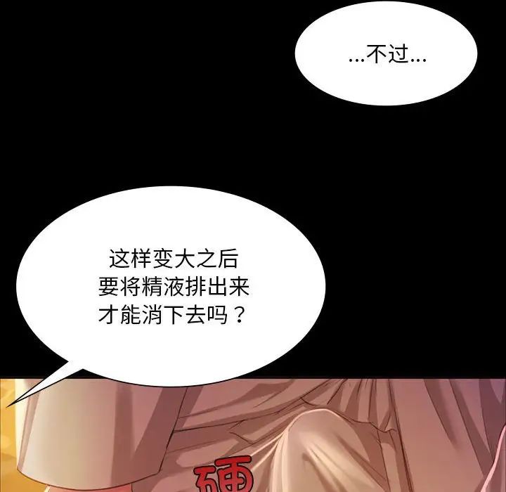 小姐第18話