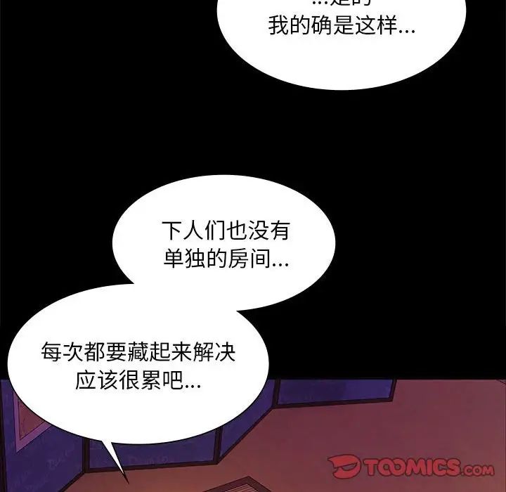 小姐第18話
