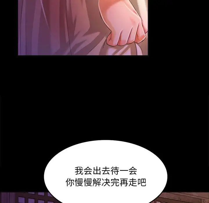 小姐第18話