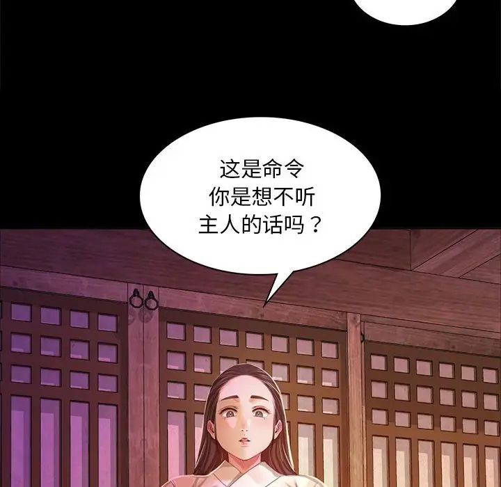 小姐第18話