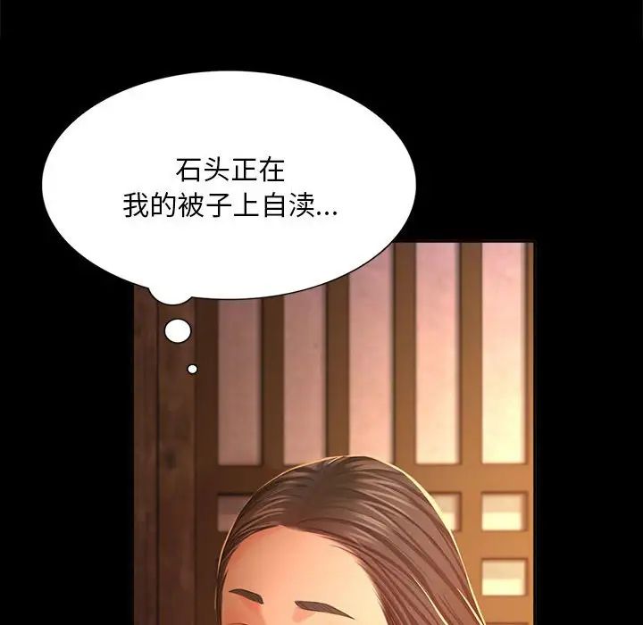 小姐第18話