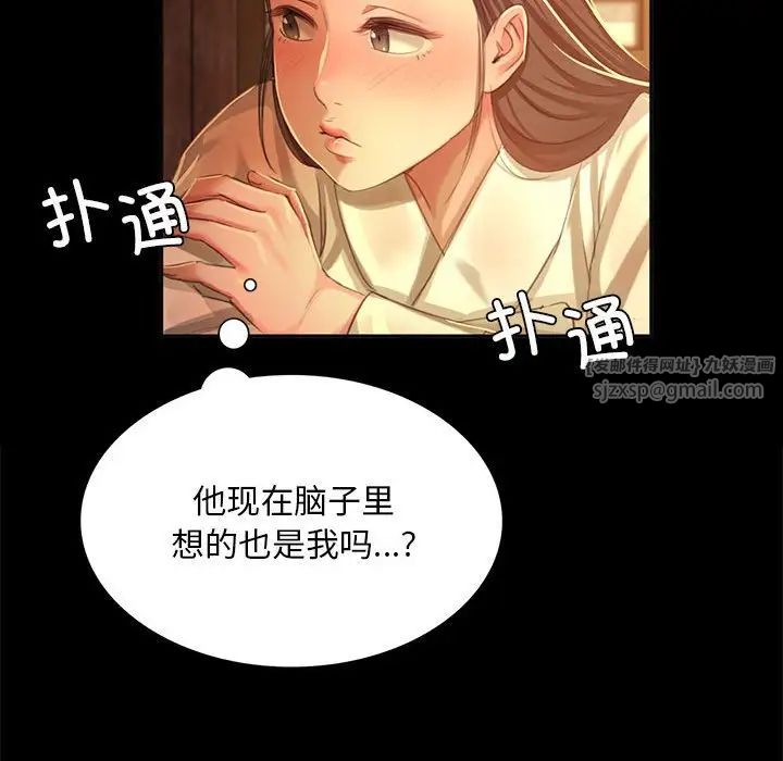 小姐第18話