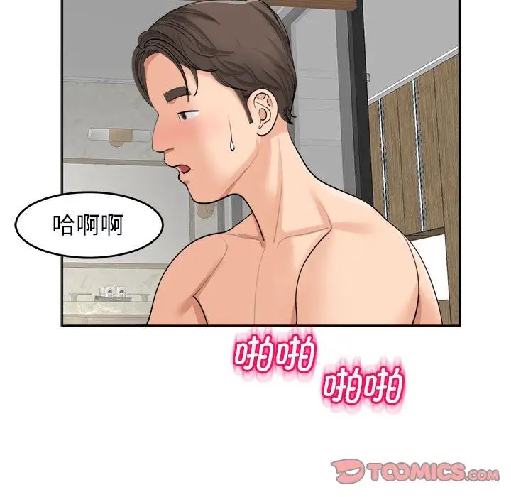 我的女儿就拜托你了第15話