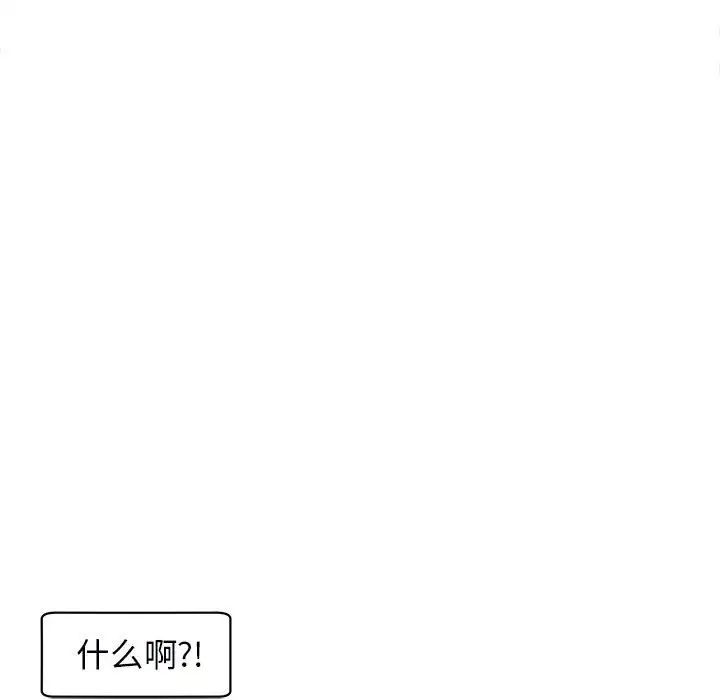 我的女儿就拜托你了第15話