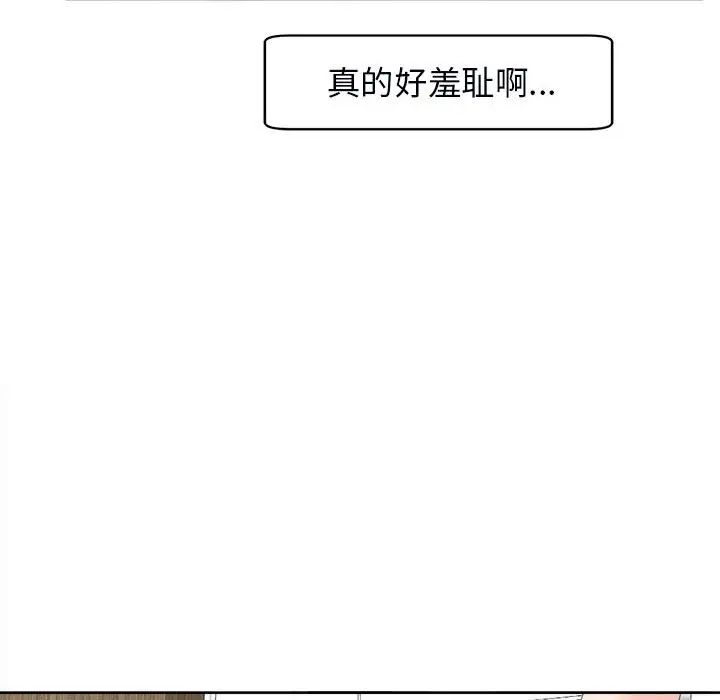 我的女儿就拜托你了第15話