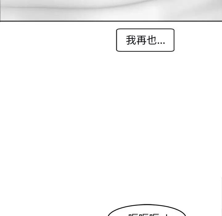 我的女儿就拜托你了第15話