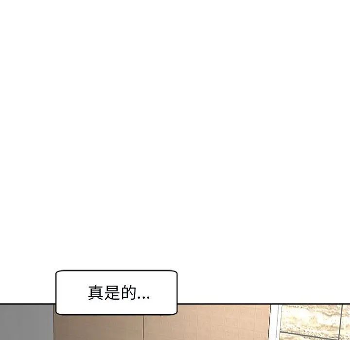 我的女儿就拜托你了第15話