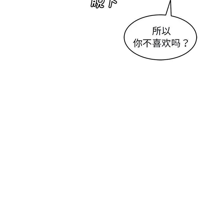 我的女儿就拜托你了第15話