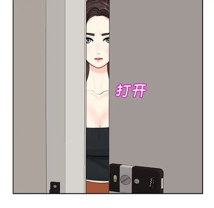 我的女儿就拜托你了第15話