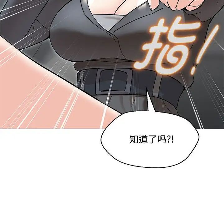 嫁入豪门的老师第6話