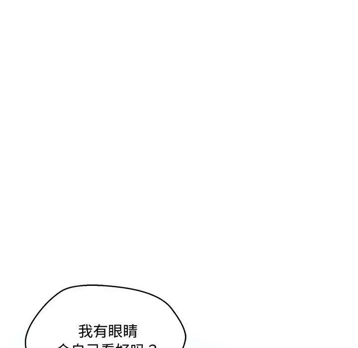 嫁入豪门的老师第6話