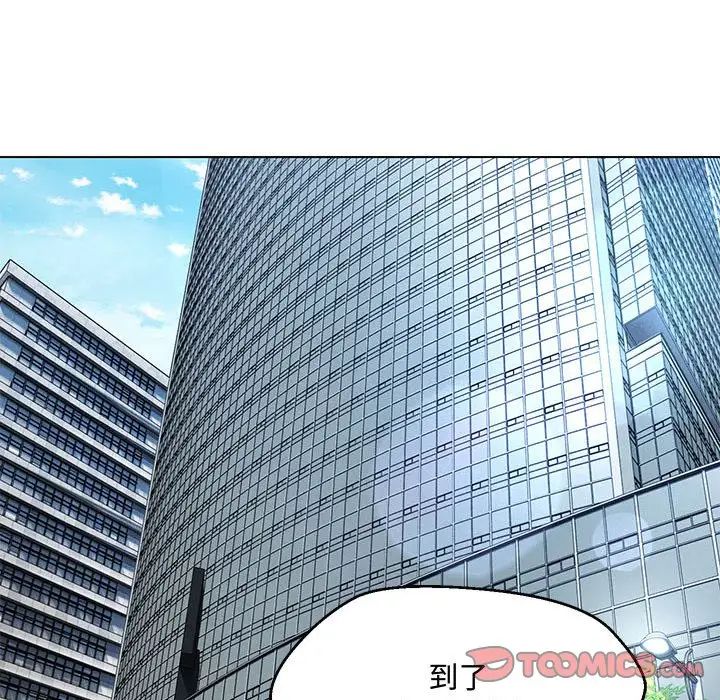 嫁入豪门的老师第6話
