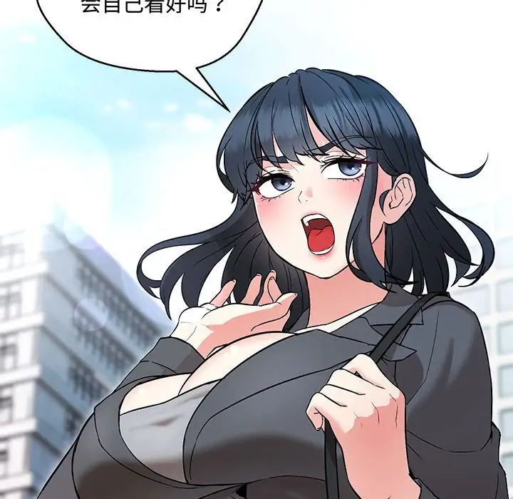 嫁入豪门的老师第6話