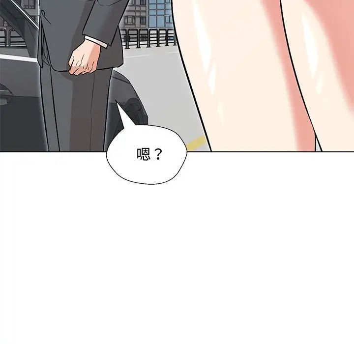 嫁入豪门的老师第6話