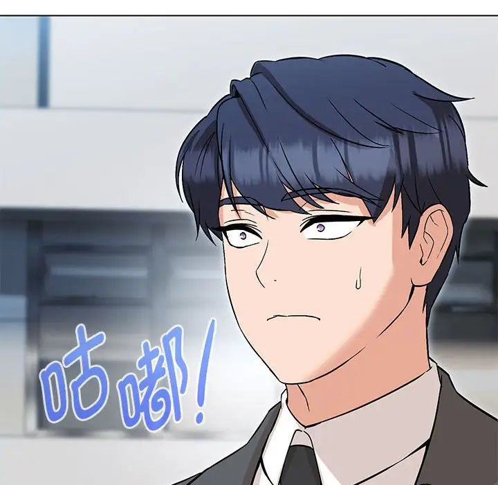 嫁入豪门的老师第6話