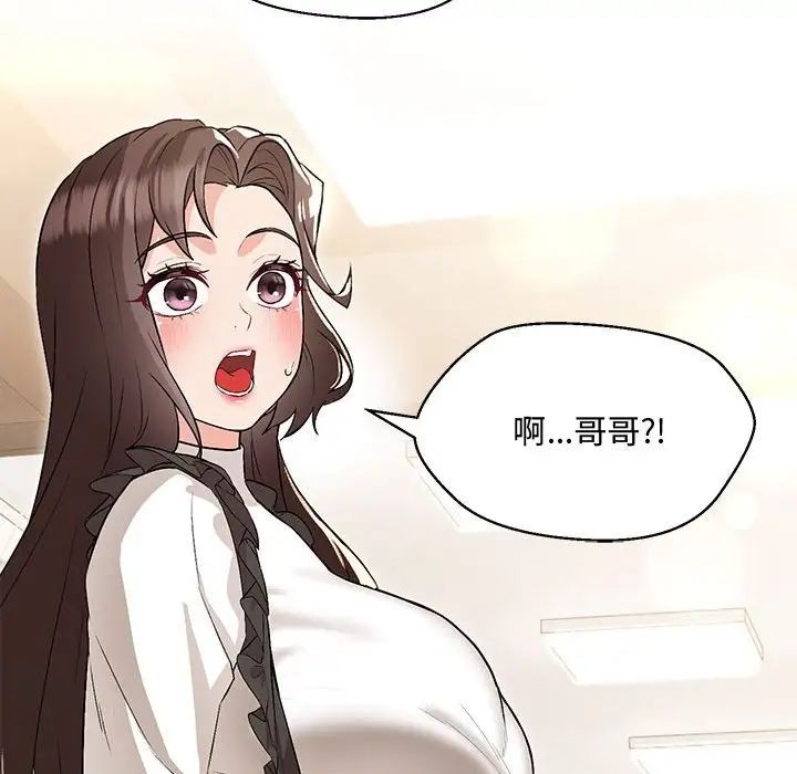 嫁入豪门的老师第6話