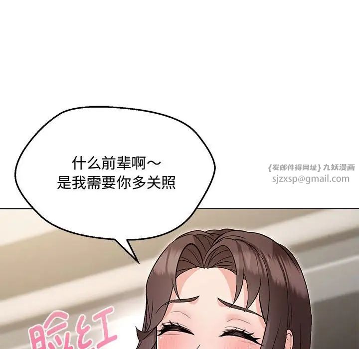 嫁入豪门的老师第6話