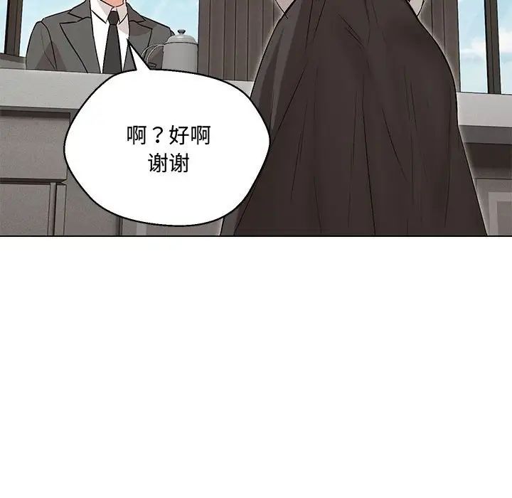 嫁入豪门的老师第6話