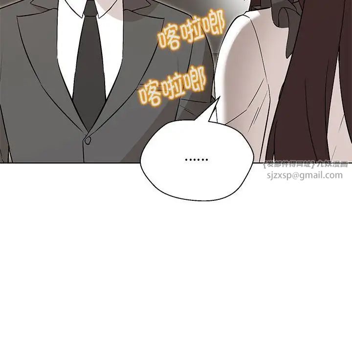 嫁入豪门的老师第6話