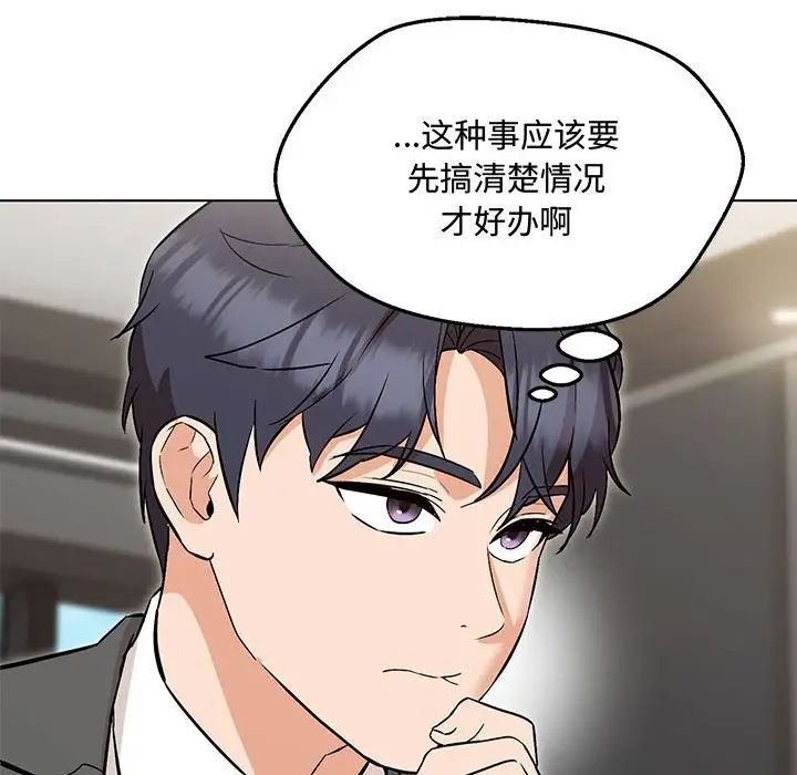 嫁入豪门的老师第6話