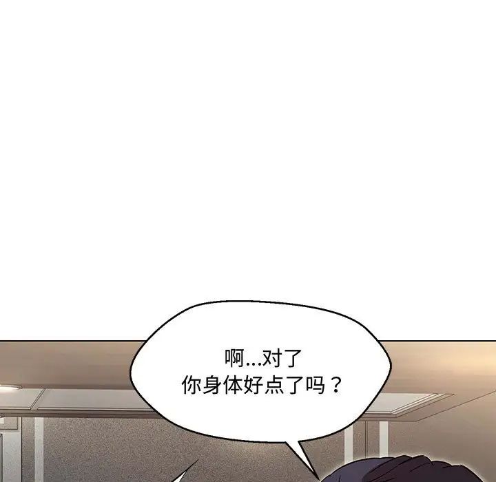 嫁入豪门的老师第6話