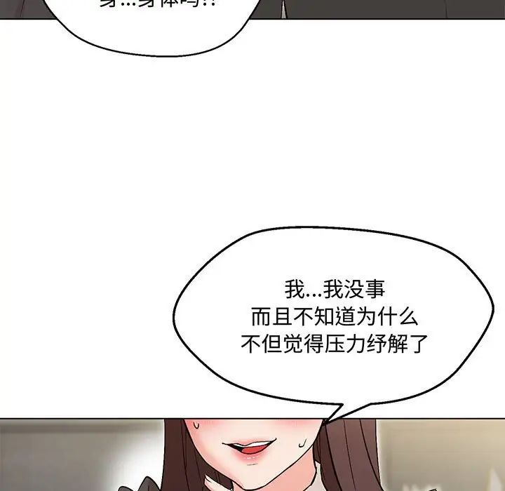 嫁入豪门的老师第6話