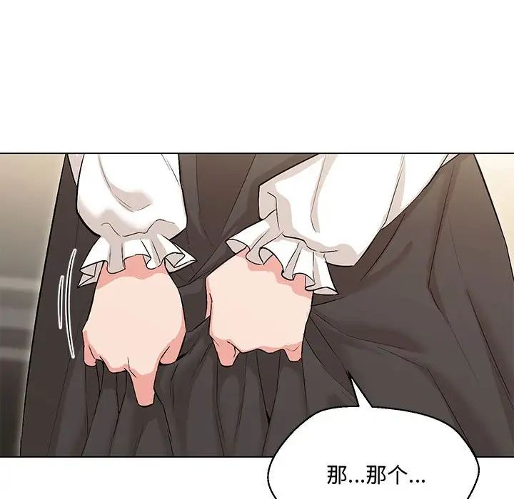 嫁入豪门的老师第6話
