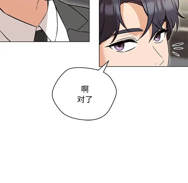 嫁入豪门的老师第6話